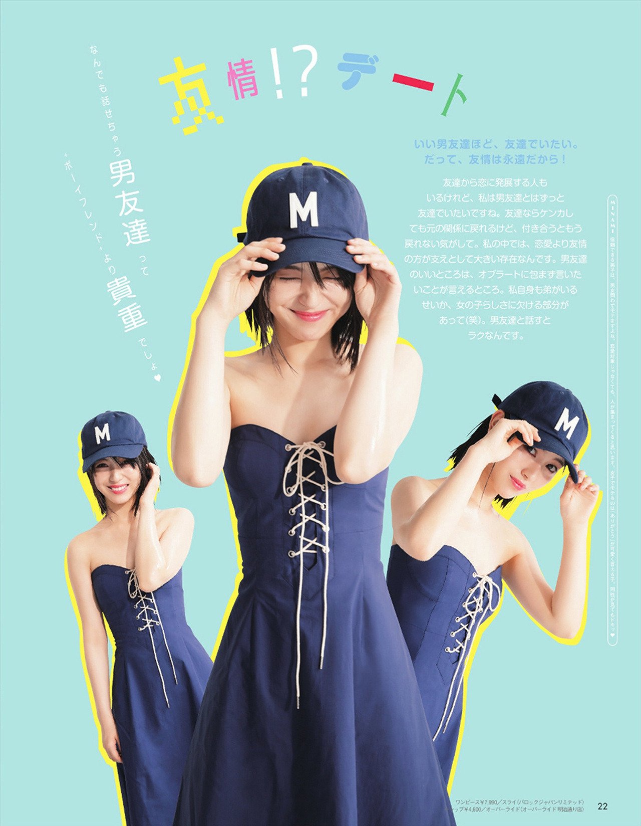 ʟᴀʟᴀɪɴᴇ Aibs2 B A B Y N O M O R E 浜辺美波