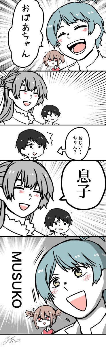 超〜〜意味わからない漫画 