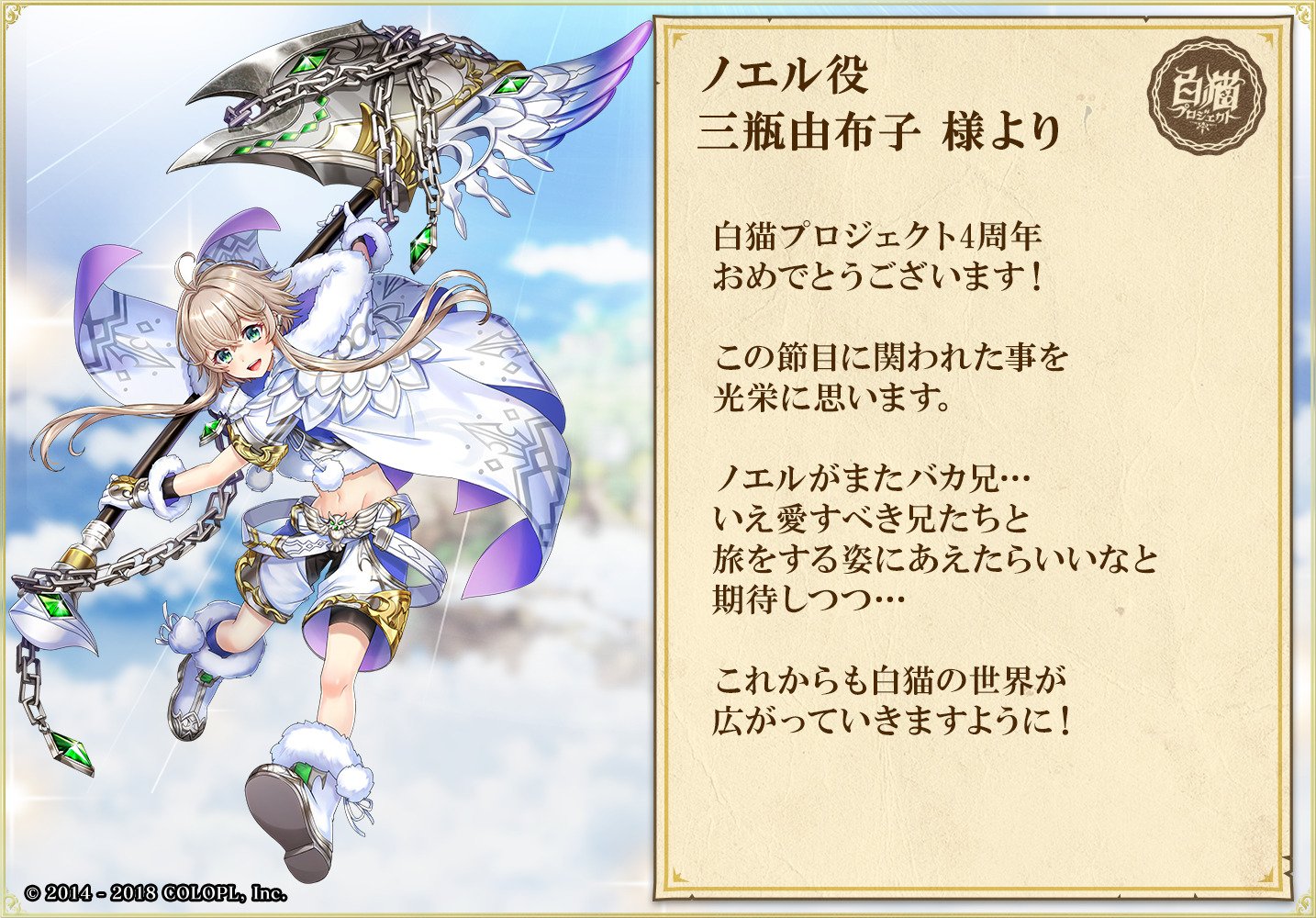 公式 白猫プロジェクト New World S 本日公開したディラン役 立花慎之介さん ノエル役 三瓶由布子さんのキャストコメント画像に誤りがございました 申し訳ございません 役名の箇所に 他 が入っておりますが 正しくは 他 がないものとなります