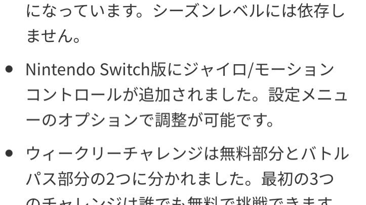 しーちき Fortniteのswitch版 まさかのジャイロ搭載 Fortnite フォートナイト