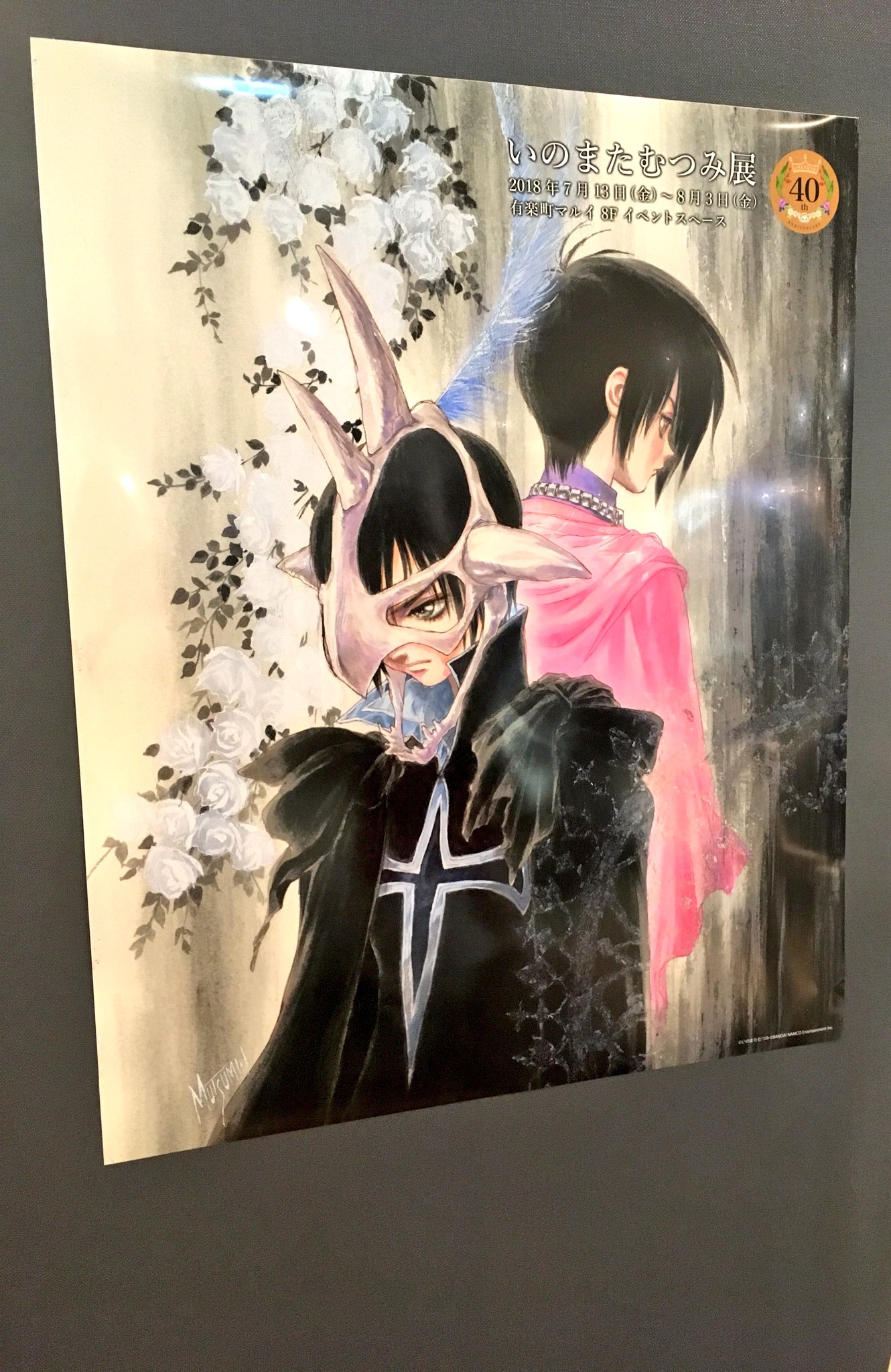 テイルズオブデスティニー リオン\u0026ジューダス 版画 テイルズオブデスティニー リオン\u0026ジューダス 版画