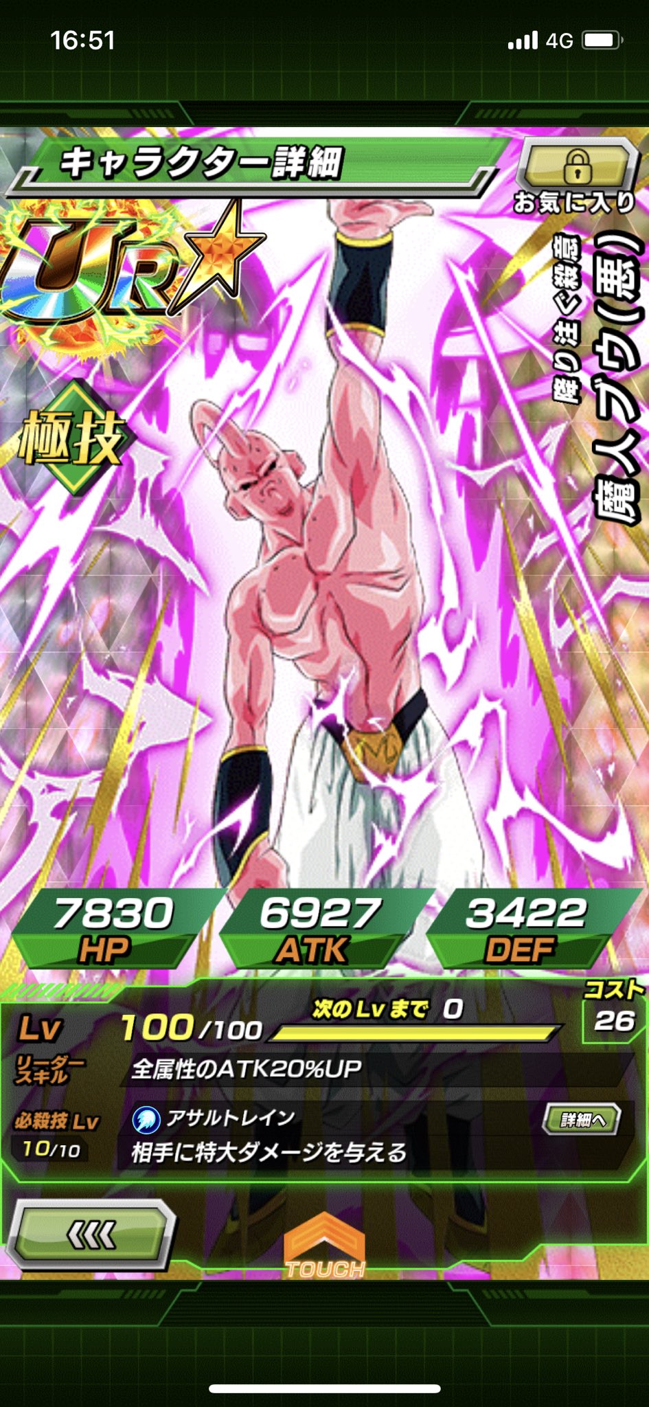 Twitter 上的 れい ドッカンバトル垢 極限zバトルで使えそうな体属性魔人ブウの技上げの為 純粋魔人ブウの超激戦をひたすら周回 無事技マックスにし この機会にドロキャラの方も完成させといた ドロップ悪くて地味にめんどかったが ドッカンバトル T Co