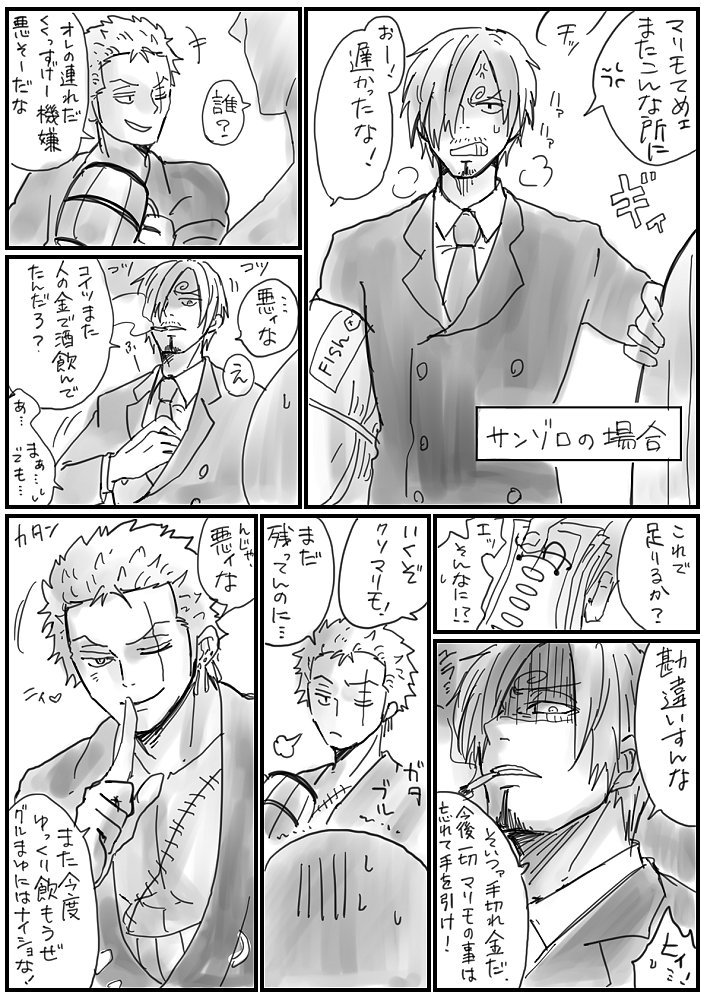 トシロ モブゾからのサゾ漫画 遊び慣れてて目が離せないゾと多少は多目に見てるけどモブに容赦ないサ T Co Iorxawq97y Twitter
