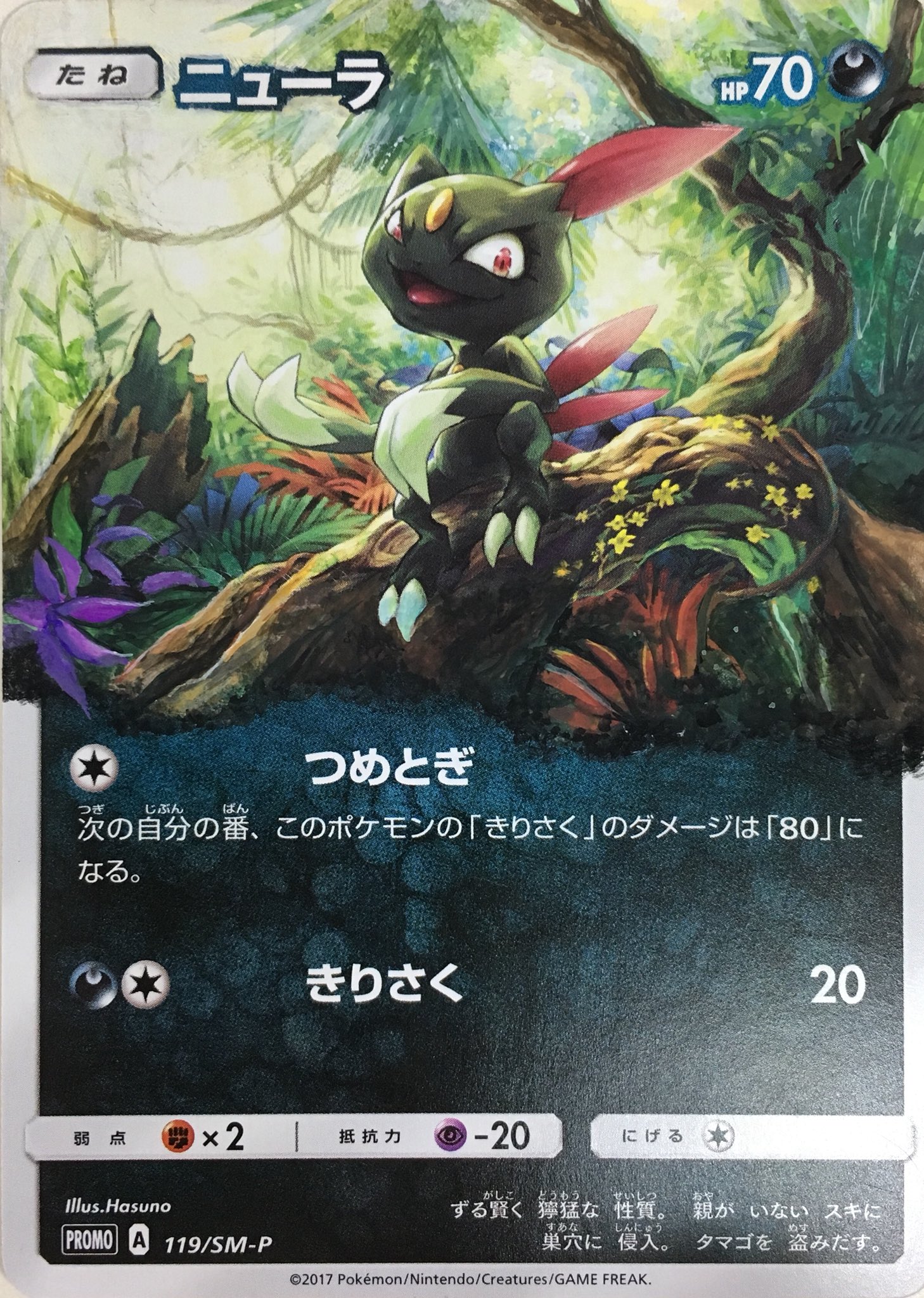 金属細工師 拡張アート ついにポケモンカードまで依頼がくるように Gbの時は散々やりました 本編はブラホワまでは廃人してたなぁ マニューラが1番好きです 信心亭 拡張アート ポケモンカード ブラッキー ニューラ T Co Eck8c8mwkj