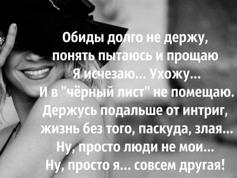 Картинки с надписями парню об обиде, вещами винкс
