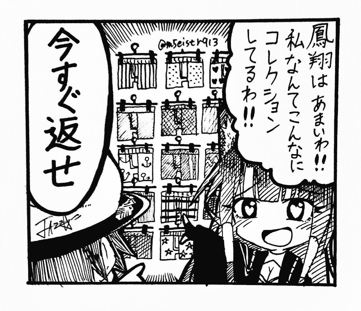 《うちの艦隊はちょっとおかしい》

おまけ② 