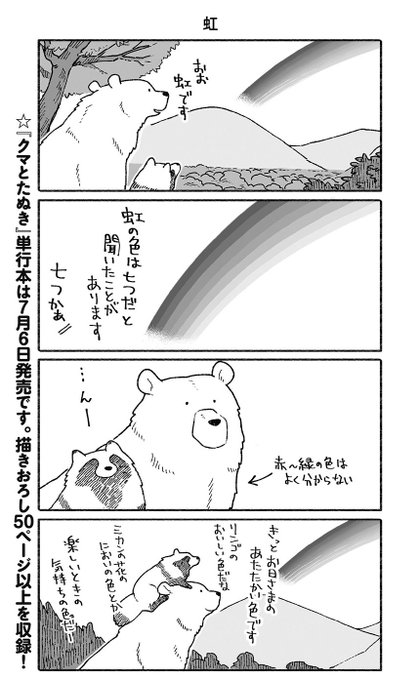 コミックエッセイ劇場 Comicessay 18年07月 Twilog