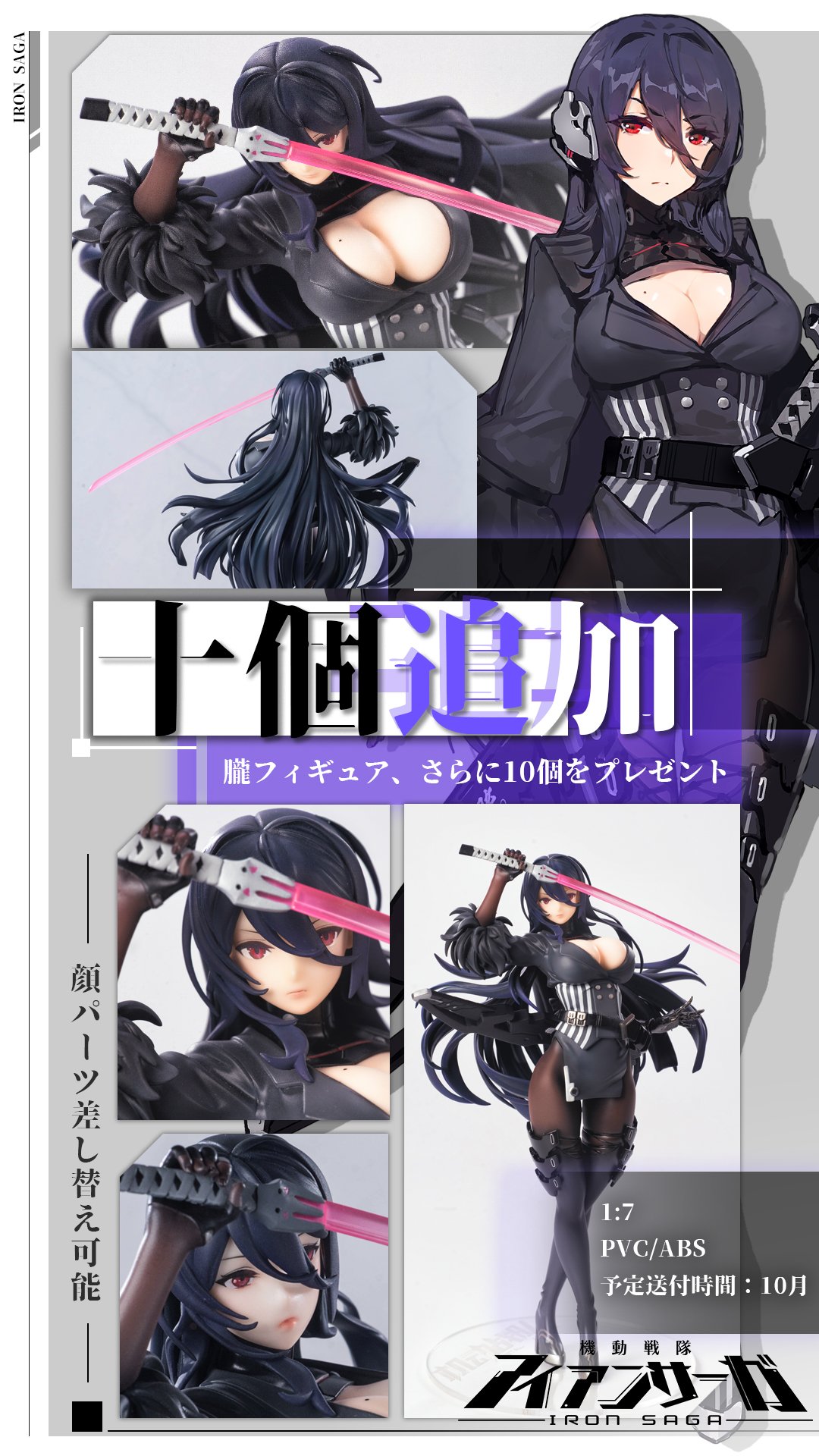 【新品】機動戦隊アイアンサーガ 朧 立体マウスパッド【未開封】 朧 茅野愛衣 機動戦隊アイアンサーガ - YouTube