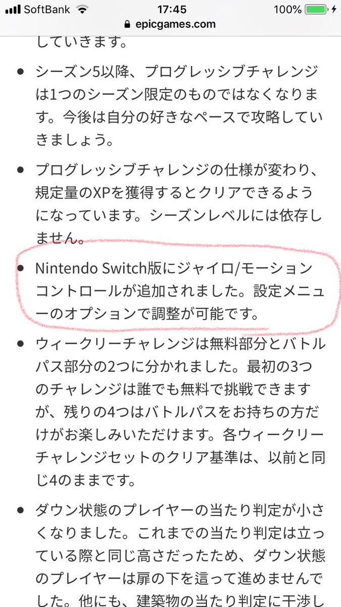 りょうた 毎日配信継続２年 V Twitter ぎやああああああ ついに この時が来たか Switch版フォートナイトがジャイロ対応 Fortnite Gyro フォートナイト ジャイロ