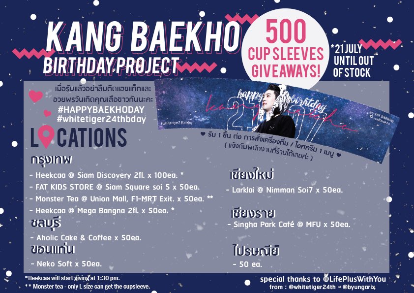 la_kpopevent's tweet photo. 📌CUP SLEEVE EVENT
เริ่มแจกวันที่ 21 กรกฎาคม
💟แบคโฮ NU'EST
 #WHITETIGER24THBDAY
- Aholic Cake &amp; Coffee (ชลบุรี)
- Neko Soft (ขอนแก่น)
- หลากหลาย (นิมมาน ซ.7)
- Singha Park Cafe (ม.แม่ฟ้าหลวง) https://t.co/E35PBblVqu