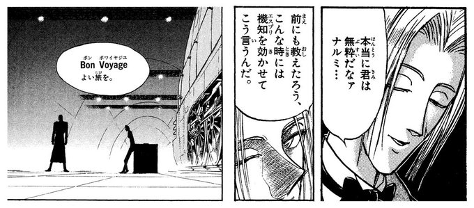 画像まとめ からくりサーカス 新着 2ページ目 アニメレーダー 画像まとめ からくりサーカス 新着 2ページ目 アニメレーダー
