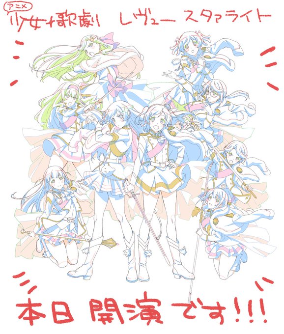 るりえさん がハッシュタグ スタァライト をつけたツイート一覧 2 Whotwi グラフィカルtwitter分析