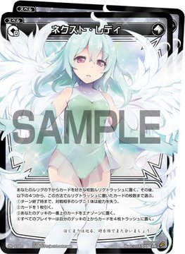 Wixoss 7月12日に ウィクロスマガジン18 Summer が発売 特典カードは 始まりのルリグ 夢限の鍵 ネクスト レディ 2枚 エルドラ速報 ウィクロス情報まとめ