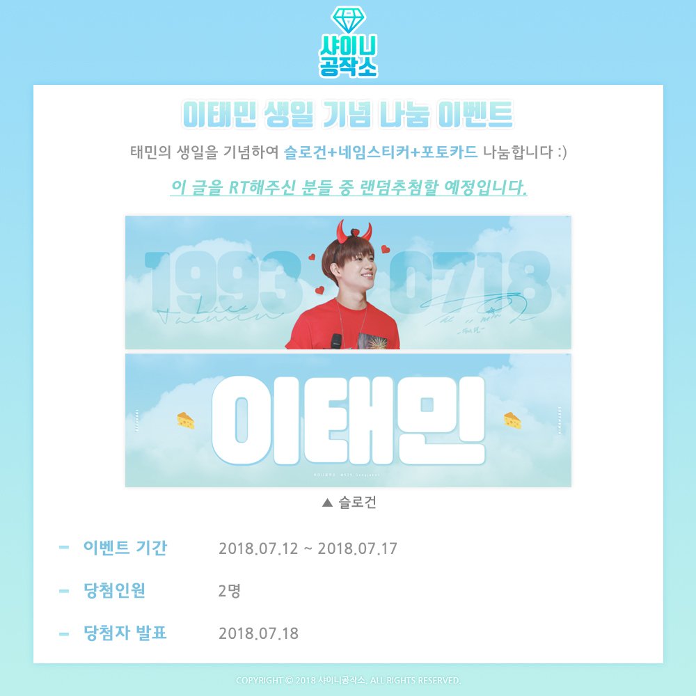 525_Gongjakso's tweet photo. 태민의 생일을 기념하여 작은 나눔이벤트 진행해봅니다.
RT추첨을 통해 슬로건+네임스티커+포토카드 드려요~

#SHINee #샤이니 #태민 #Taemin #LeeTaemin #탬파티 https://t.co/JuhVAAlY3M