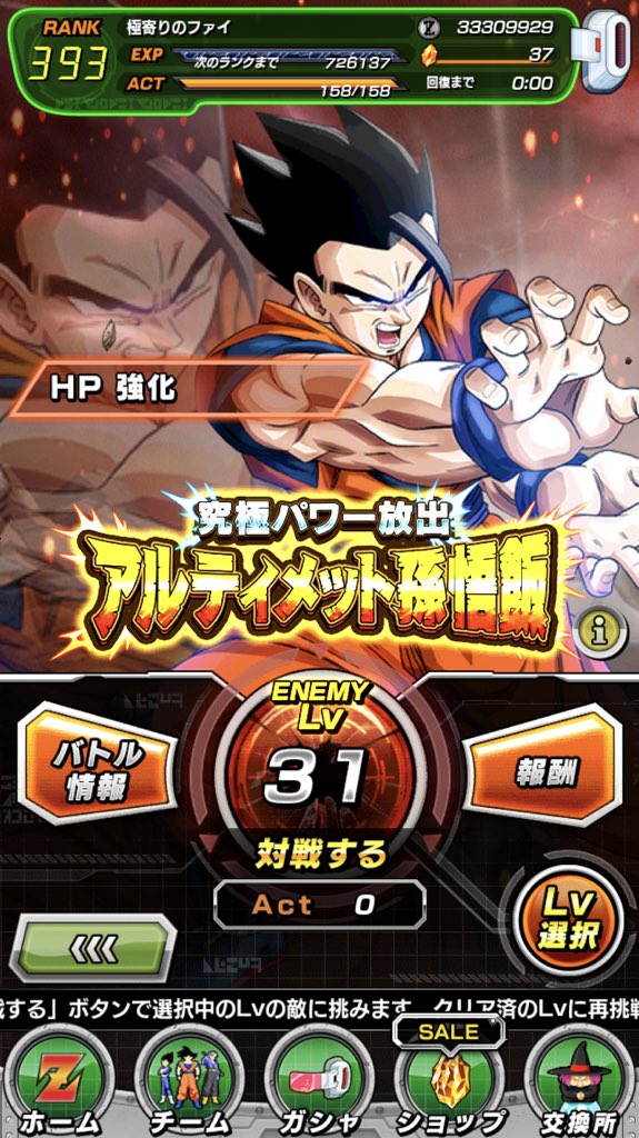 ドラゴンボールz ドッカンバトル 公式 極限zバトル開催中 極限zバトルにアルティメット孫悟飯が登場 各lvのバトルに勝利して極限z覚醒に必要な覚醒メダルを集めよう 特定lvの初回報酬では知属性の大界王が仲間に 究極パワー放出 ドラゴンボールz ドッカンバトル 公式 極限zバトル開催中 極限zバトルにアルティメット孫悟飯が登場 各lvのバトルに勝利して極限z覚醒に必要な覚醒メダルを集めよう 特定lvの初回報酬では知属性の大界王が仲間に 究極パワー放出