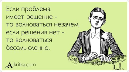 Смешные картинки про проблемы на работе