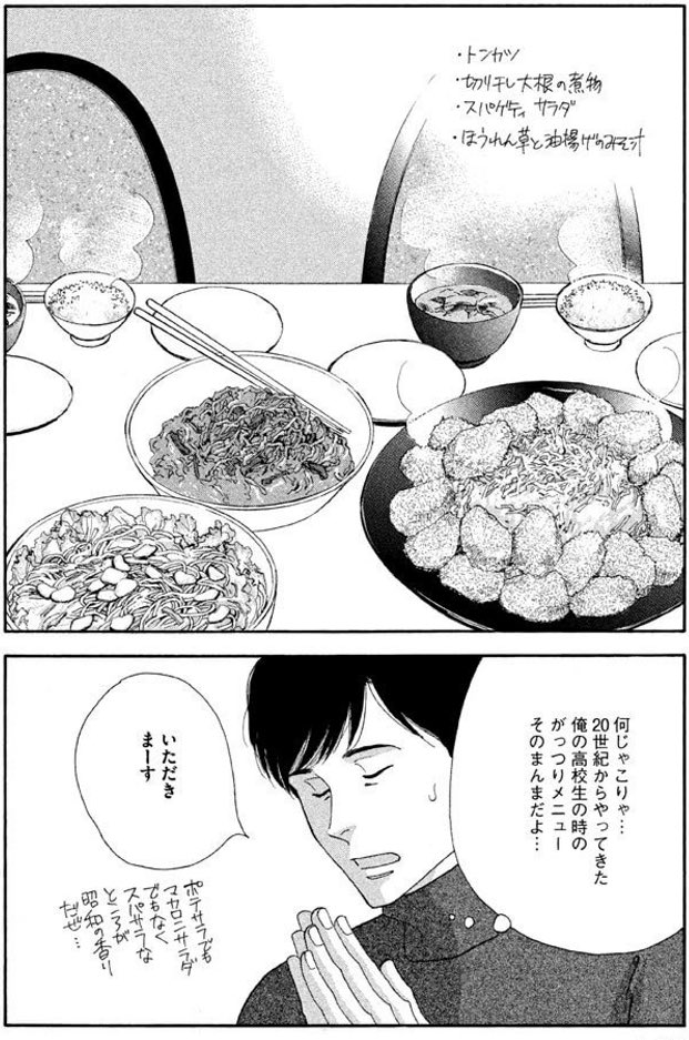 りんごぱい きのう何食べた 5巻39話のシロさん家の食卓を再現してみました スパサラダは祖母がよく作ってくれました 帰省した時また食べたいといってみようか あ でも言うと行くたびにスパサラ作っちゃいそうだな あるある きのう何食べた 再現料理