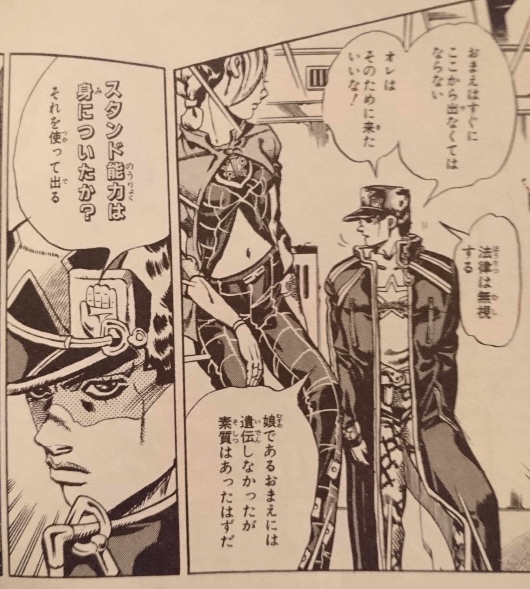 パールジャム 画像 スタンド考察]トニオさんのパール·ジャムを