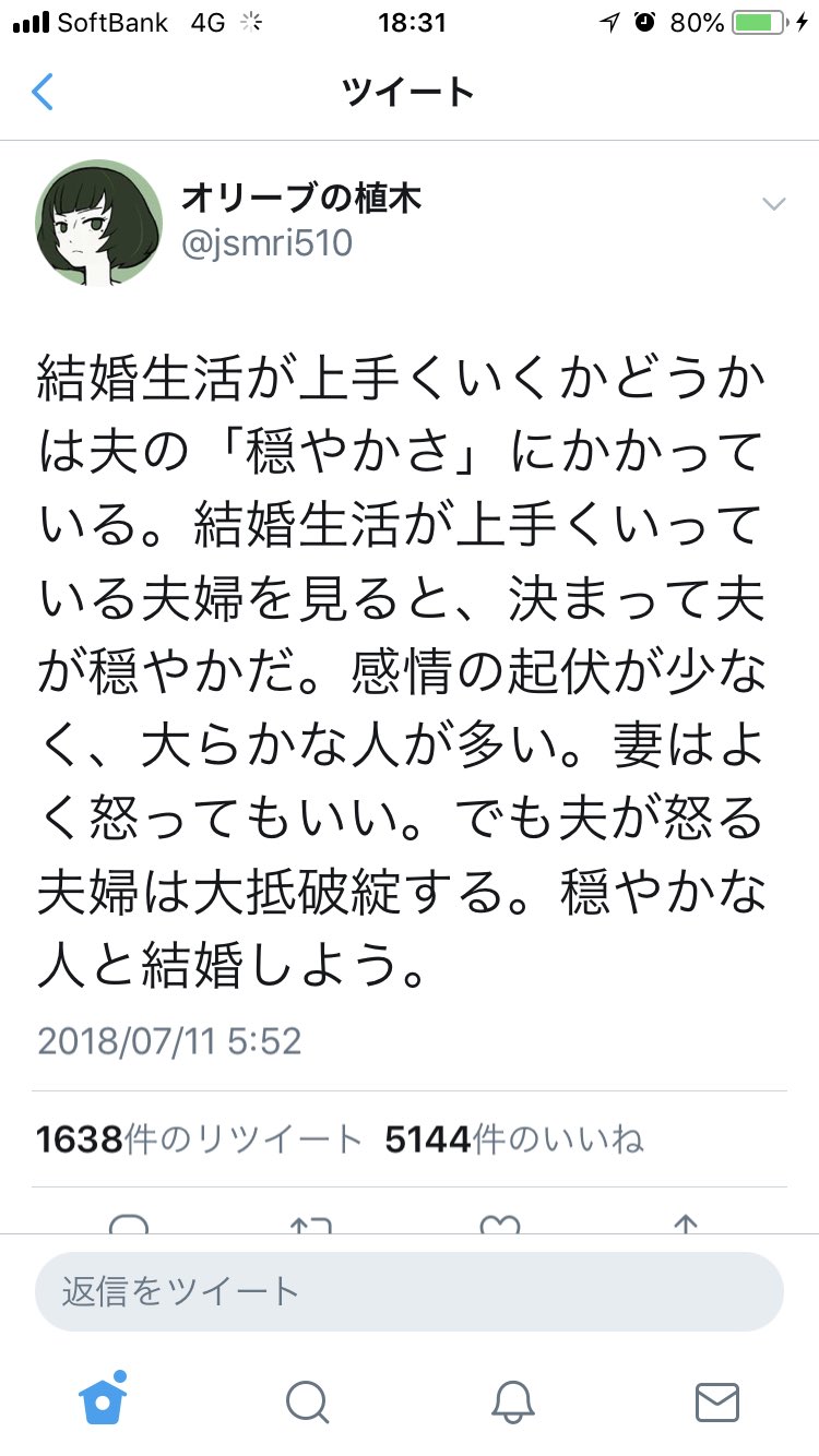 べちか 穏やかな夫と感情の起伏が激しい妻がうまくいってなかったり離婚したりしてる例が周りに多いのですが T Co Krtfq97qyk Twitter