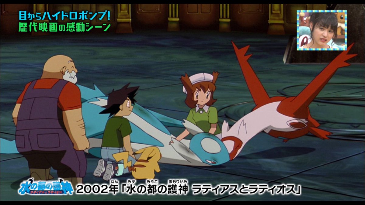 ট ইট র Zexy 本当涙無しで観られない名作 Anipoke Pokemon 水の都の護神 T Co Nci55hxzcc ট ইট র