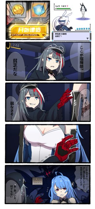 #アズールレーン  神の怒り
(いや、おれ、日本語は本当に下手なので、台本は、、、あ、どやて言うましだげ) 