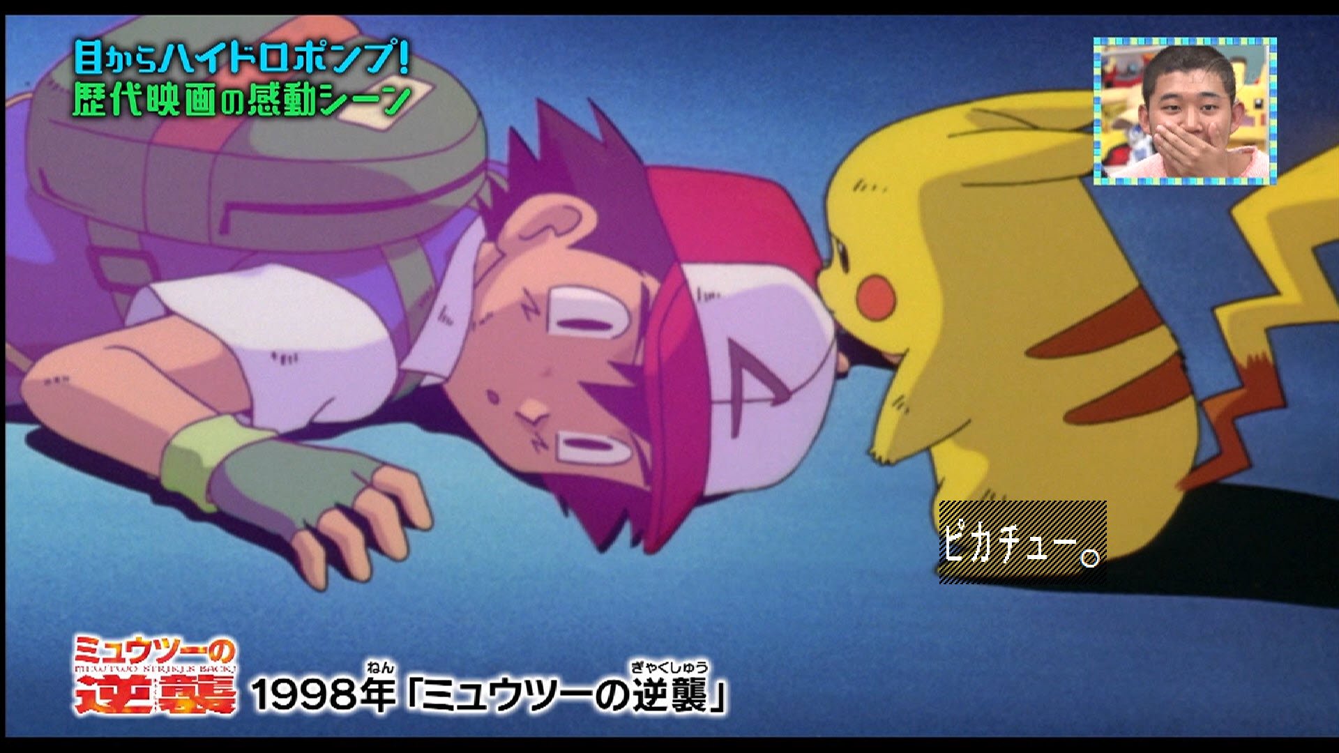 ラティオス Auf Twitter もう一度泣く ポケモン映画感動シーン ミュウツーの逆襲 T Co Iquyv9ld3x Twitter