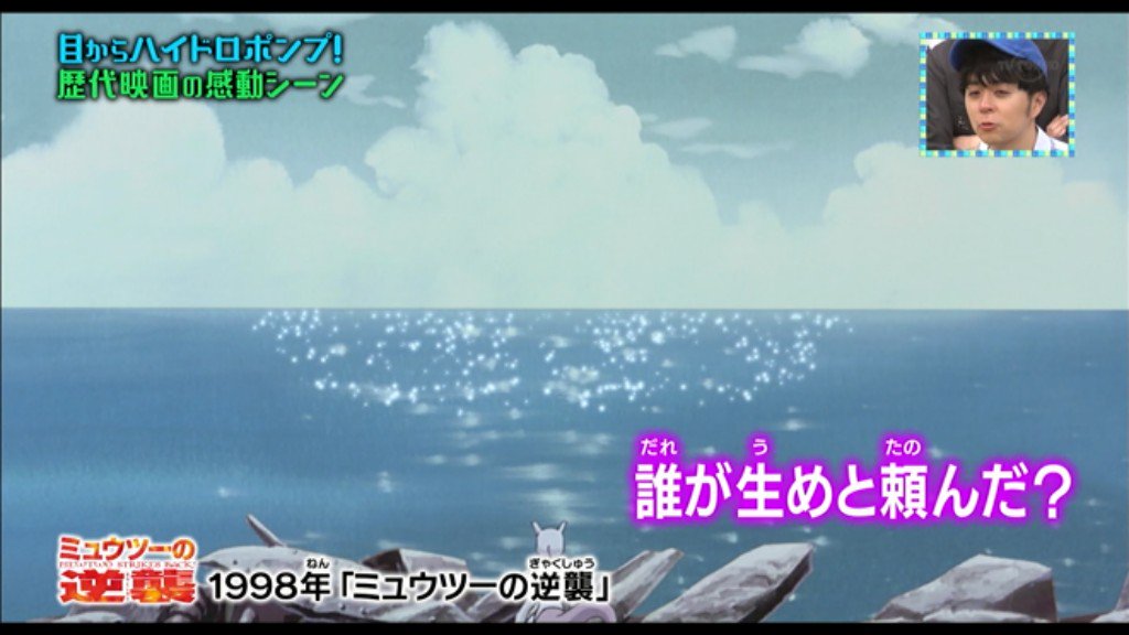 ゆうし いつも思うけどミュウツーのセリフ重くないかい Anipoke