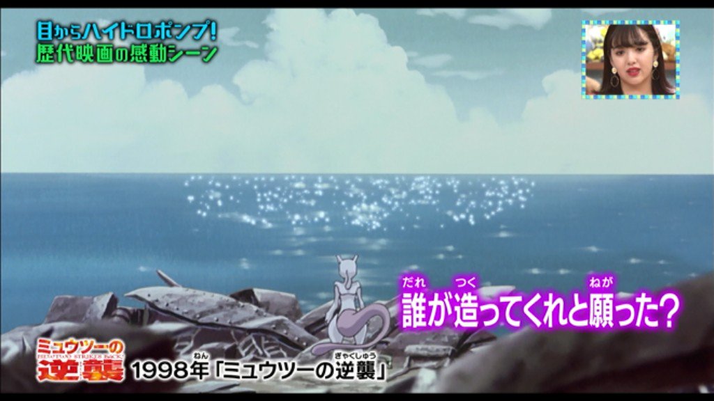 ゆうし いつも思うけどミュウツーのセリフ重くないかい Anipoke