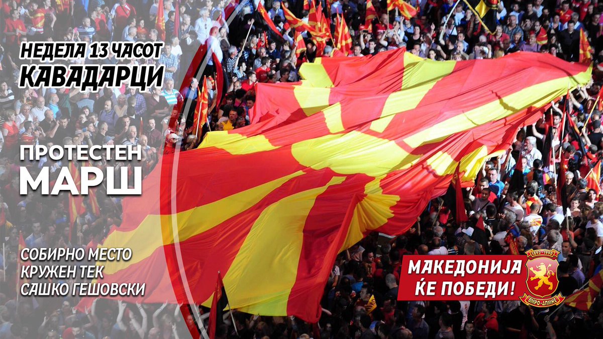 MickoskiHM's tweet photo. Нема ниту датум за преговори со ЕУ, ниту безусловна покана за НАТО затоа што имаме неспособна Влада.
Повикувам на протест во Кавадарци, во недела во 13 часот. https://t.co/QoOlCODROH