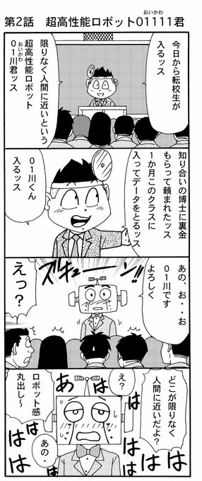 電撃ドクターモアイくん2 を含むマンガ一覧 古い順 2ページ ツイコミ 仮 電撃ドクターモアイくん2 を含むマンガ一覧 古い順 2ページ ツイコミ 仮