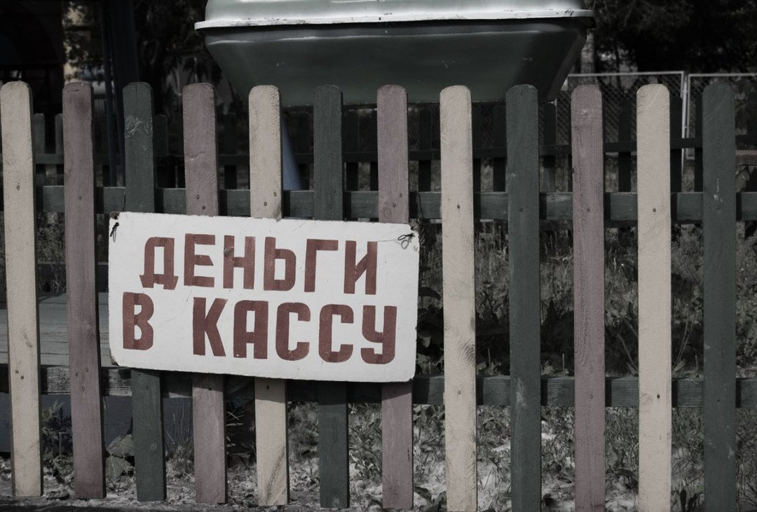 Сбор денег прикол