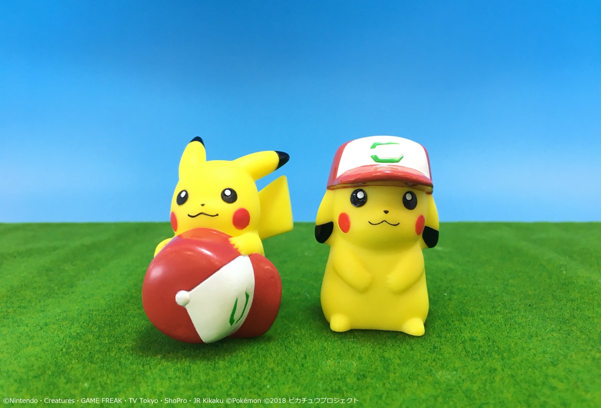 ポケモン食玩 公式 ポケモンキッズ25周年 En Twitter 昨年7月に発売した ポケモンキッズ キミにきめた 編 と今週発売の ポケモンキッズ みんなの物語編 のサトシのピカチュウを並べてみました 去年は帽子をかぶっていましたが 今年は帽子を手に持ってい ポケモン食玩 公式 ポケモンキッズ25周年 En Twitter 昨年7月に発売した ポケモンキッズ キミにきめた 編 と今週発売の ポケモンキッズ みんなの物語編 のサトシのピカチュウを並べてみました 去年は帽子をかぶっていましたが 今年は帽子を手に持ってい