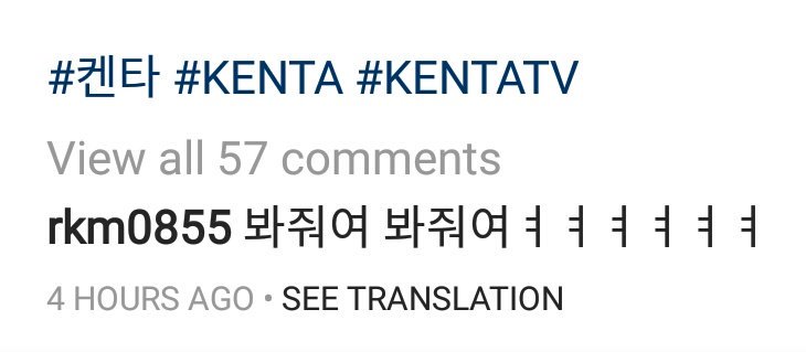 kentabyul's tweet photo. Kenta left comment on his own official post 😂💜
"Please watch it please watch it"

#KENTA #켄타 #KENTATV https://t.co/JN4CqldlG5