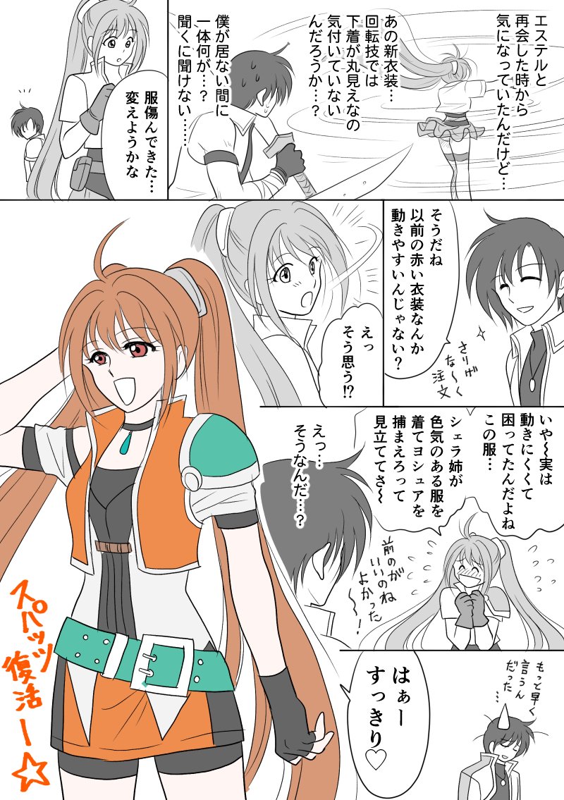 朱ノ狐 En Twitter 閃の軌跡 衣装バレ ブライト一家 参上おめでとうございますー 空の軌跡から追い続けてきた私には実に感慨深いです 太陽の娘が相変わらず太陽で嬉しいです W 朱ノ狐 En Twitter 閃の軌跡 衣装バレ ブライト一家 参上おめでとうございますー 空の軌跡から追い続けてきた私には実に感慨深いです 太陽の娘が相変わらず太陽で嬉しいです W