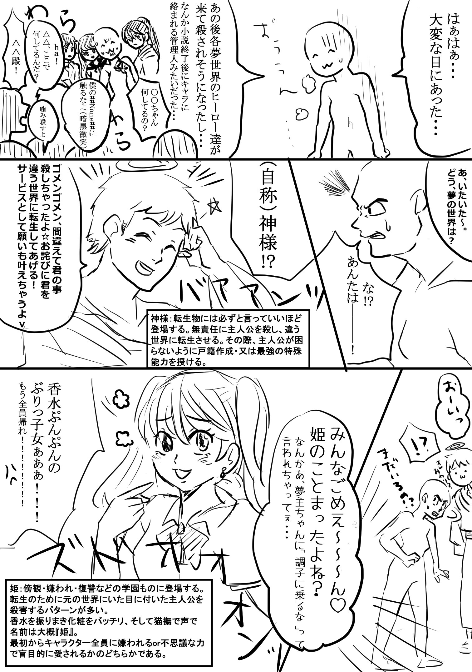 くくり على تويتر 夢主四天王を描いたよ 誤字修正したのでうｐしなおし 夢小説あるある T Co Eoil61oj7h تويتر