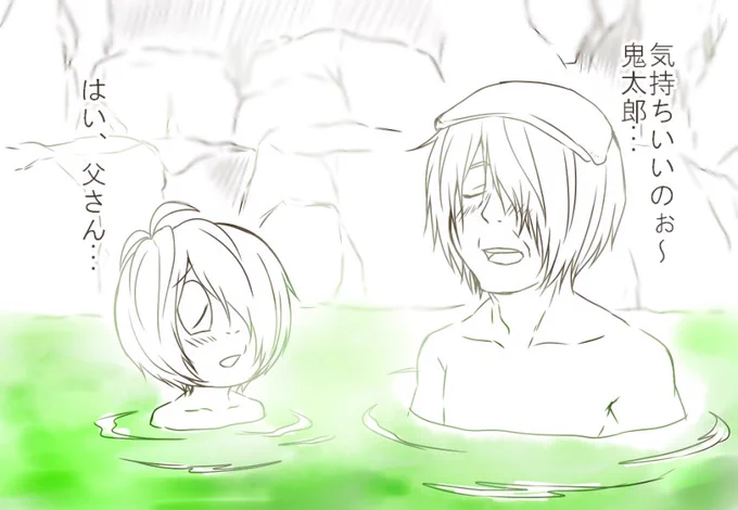 メタモルフォーゼおやじさんが鬼太郎と妖怪温泉に行ったらっていう漫画。 