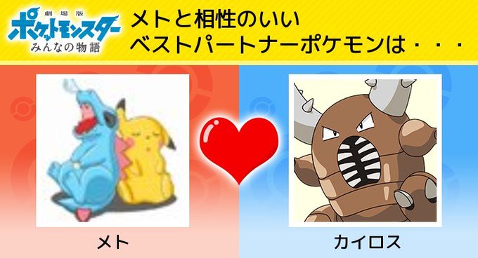 ポケモン診断のtwitterイラスト検索結果 古い順