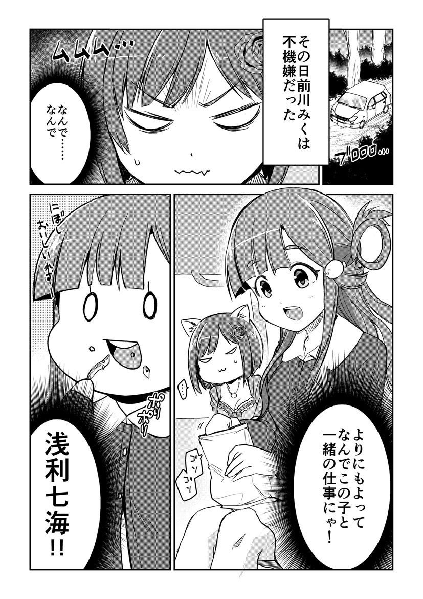 ギョギョニャン結成したのに在庫が切れてたのは悲しすぎたので、このたび在庫復活しました!
みくにゃんと七海が魚顔だらけの怪しい村に行くホラー風コメディ漫画です!
興味のある方は是非この機会に……

予約受付⇒https://t.co/egtcImdxZq
長めのサンプル⇒https://t.co/Ruh6PYesPF 