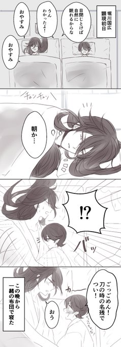 今まで描いた中でも厳選カワイイ堀川国広を晒してください を含むマンガ一覧 いいね順 ツイコミ 仮