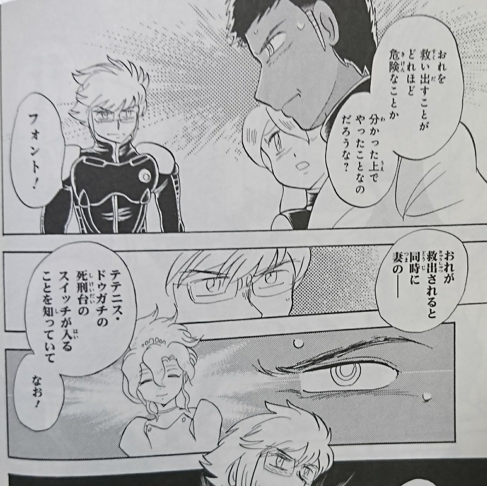 田中周 園芸部 Auf Twitter 読んだ本 新刊 クロスボーンガンダムdust 5巻 長谷川裕一 ガブスレイの改造機とバウンドドック風の機体は面白いな スパロボでマジンガーzeroにメタられたトビアさんも参戦するのか
