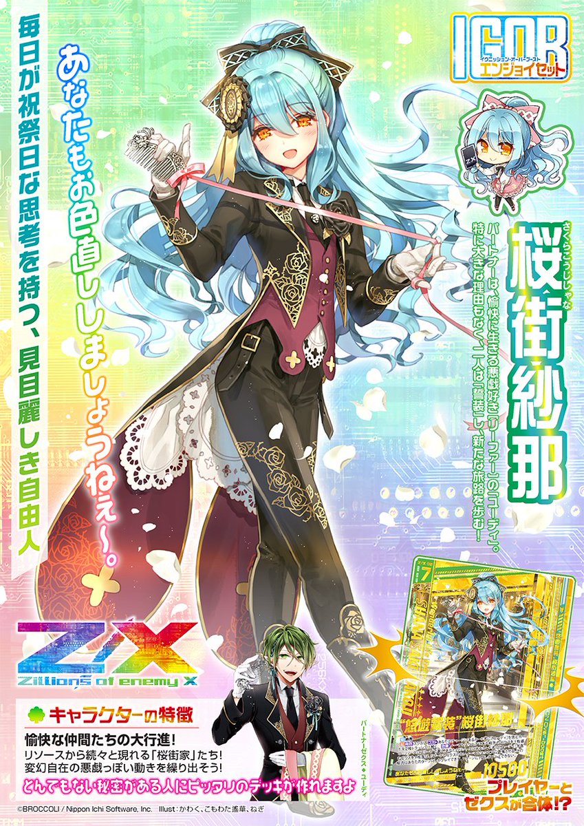 速くおよび自由な 【Z/X】No.396 ゼクス デッキ&パーツセット 剣淵相馬