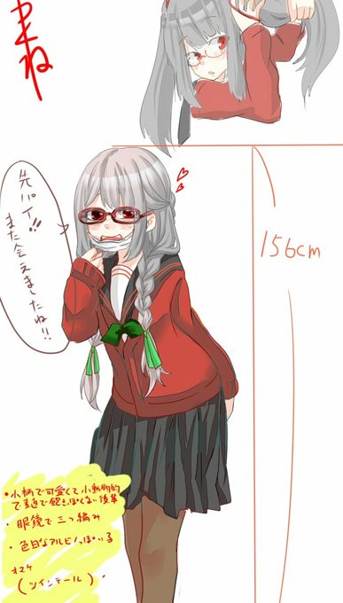後輩女子のtwitterイラスト検索結果 古い順