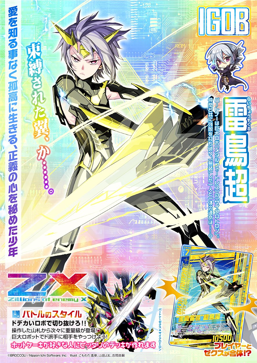 Z/X(ゼクス)公式アカウント on X: Z/X(ゼクス)公式アカウント on X: