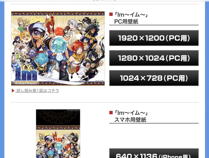 本日より8月9日まで、ガンガン公式HPで「おじさまと猫」「lm~イム ~」「スライム転生。」のPC&amp;スマホ用壁紙が配信されております。
ちなみにイムの壁紙はこんな感じです。
ぜひぜひ保存してお使いください！
配信は期間限定なのでご… 