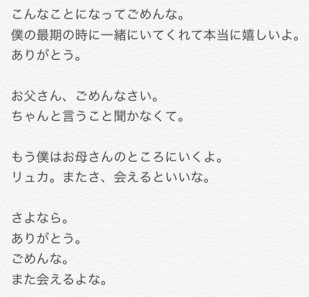 リュカ Twitterissa 泣けるセリフ リュカの兄であるクラウスが最後に話した言葉だ