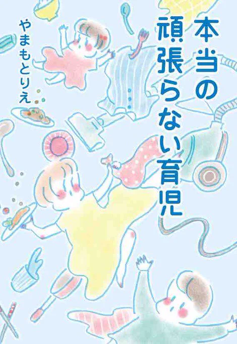 ヒヨくん あっくん育児日記 : トークショーなどイベント告知 https://t.co/JVOtVgAWMD 