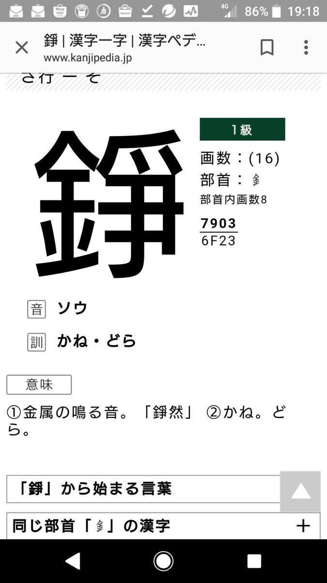 そうそうたる 漢字 そうそうたる 漢字