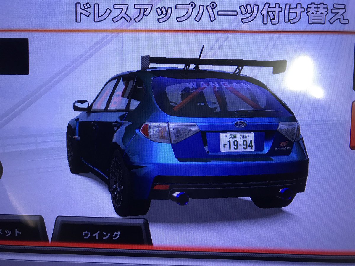 Kei さよゆき On Twitter 湾岸ミッドナイト6 インプレッサ Grb のエアロパーツa ショップグレード5で入手できるgt ウイングも付けて