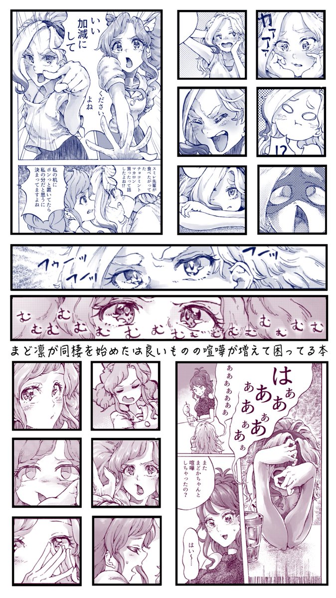 まど凛の新刊です!
是非!!!
#芸カ16
#芸カ16お品書き 
