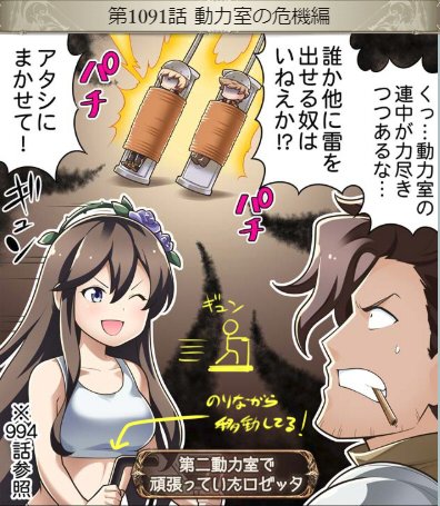 かかげ ぐらぶるっ 1091話の感想です 神回 994話の続き ラストのロゼッタの表情 るっtop3に入るぐらい可愛い T Co 2g0yiw2u8r Twitter